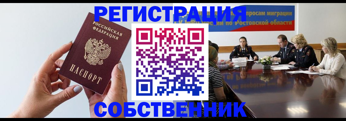 прописка для кредита в Чистополье