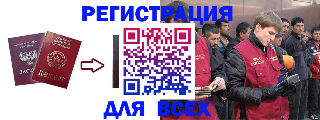 временная регистрация для всех в Чистополье