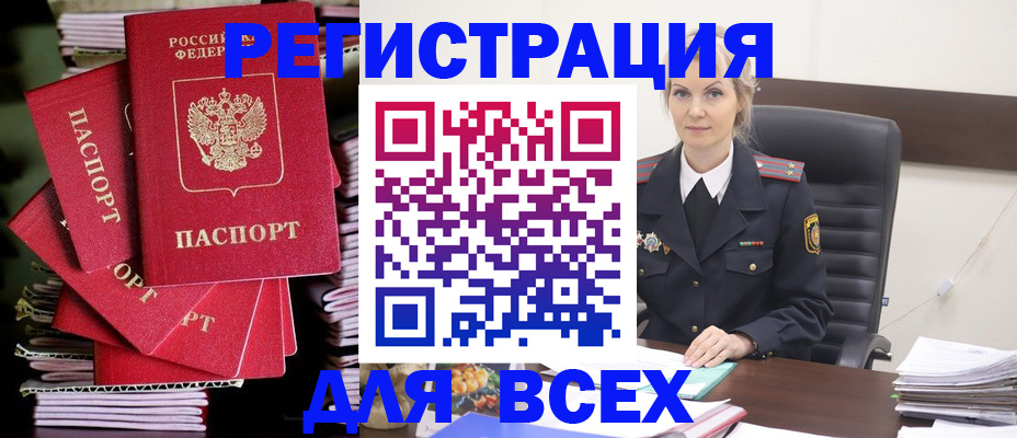 прописка от собственника в Чистополье